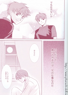 [Haribote (Ren Hotaka)] Futago to Onii-san (Harry Potter) - page 25