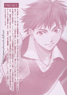 [Haribote (Ren Hotaka)] Futago to Onii-san (Harry Potter) - page 10