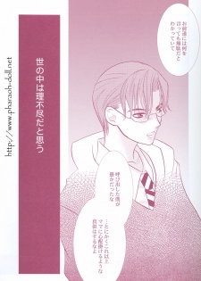 [Haribote (Ren Hotaka)] Futago to Onii-san (Harry Potter) - page 13