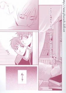 [Haribote (Ren Hotaka)] Futago to Onii-san (Harry Potter) - page 15