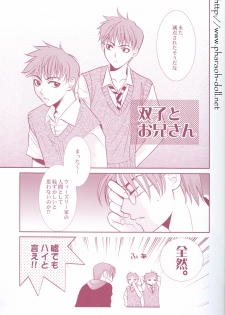 [Haribote (Ren Hotaka)] Futago to Onii-san (Harry Potter) - page 11