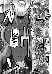 (C86) [EROQUIS! (Butcha-U)] Metroid XXX (Metroid) [Chinese] [特濃高黏柔滑奶油大鯛漢化組] [Decensored] - page 19
