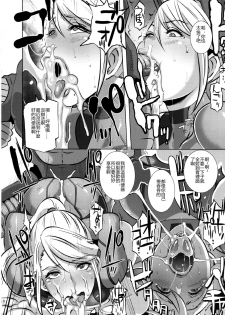 (C86) [EROQUIS! (Butcha-U)] Metroid XXX (Metroid) [Chinese] [特濃高黏柔滑奶油大鯛漢化組] [Decensored] - page 8