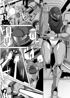 (C86) [EROQUIS! (Butcha-U)] Metroid XXX (Metroid) [Chinese] [特濃高黏柔滑奶油大鯛漢化組] [Decensored] - page 3