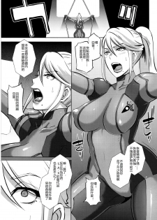 (C86) [EROQUIS! (Butcha-U)] Metroid XXX (Metroid) [Chinese] [特濃高黏柔滑奶油大鯛漢化組] [Decensored] - page 37