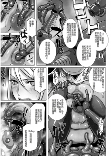 (C86) [EROQUIS! (Butcha-U)] Metroid XXX (Metroid) [Chinese] [特濃高黏柔滑奶油大鯛漢化組] [Decensored] - page 17
