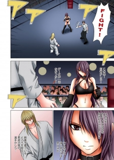 [Crimson] Girls Fight Maya hen【Full Color Edition】 - page 33