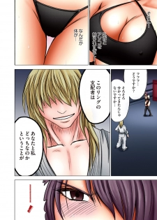 [Crimson] Girls Fight Maya hen【Full Color Edition】 - page 41