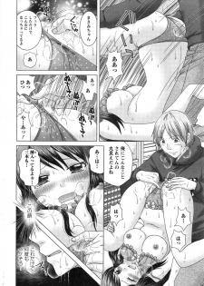 Action Pizazz DX 2015-02 - page 16