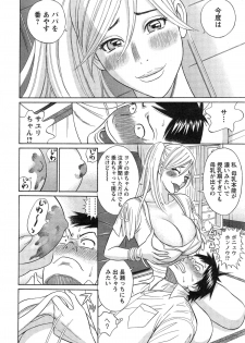 Action Pizazz DX 2015-02 - page 32