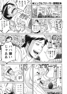 Action Pizazz DX 2015-02 - page 25