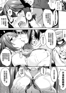 (C87) [Kansai Gyogyou Kyoudou Kumiai (Marushin)] Isuzu Eika (Kantai Collection -KanColle-) [Chinese] [空気系☆漢化] - page 11