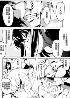 (C87) [Kansai Gyogyou Kyoudou Kumiai (Marushin)] Isuzu Eika (Kantai Collection -KanColle-) [Chinese] [空気系☆漢化] - page 5