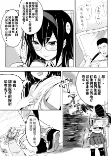 (C87) [Kansai Gyogyou Kyoudou Kumiai (Marushin)] Isuzu Eika (Kantai Collection -KanColle-) [Chinese] [空気系☆漢化] - page 33