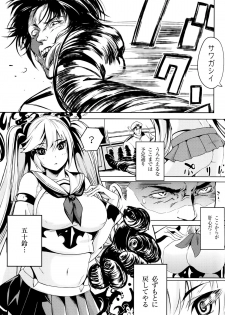 (C87) [Kansai Gyogyou Kyoudou Kumiai (Marushin)] Isuzu Eika (Kantai Collection -KanColle-) - page 18