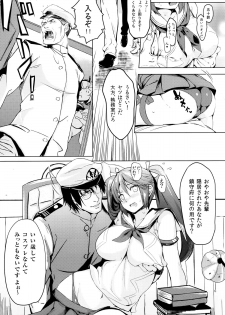 (C87) [Kansai Gyogyou Kyoudou Kumiai (Marushin)] Isuzu Eika (Kantai Collection -KanColle-) - page 8