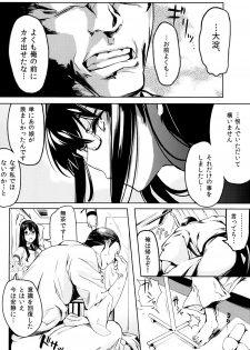 (C87) [Kansai Gyogyou Kyoudou Kumiai (Marushin)] Isuzu Eika (Kantai Collection -KanColle-) - page 4