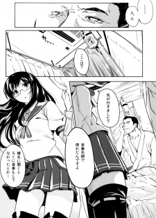 (C87) [Kansai Gyogyou Kyoudou Kumiai (Marushin)] Isuzu Eika (Kantai Collection -KanColle-) - page 3