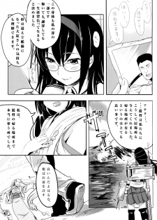 (C87) [Kansai Gyogyou Kyoudou Kumiai (Marushin)] Isuzu Eika (Kantai Collection -KanColle-) - page 32