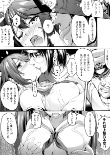(C87) [Kansai Gyogyou Kyoudou Kumiai (Marushin)] Isuzu Eika (Kantai Collection -KanColle-) - page 10