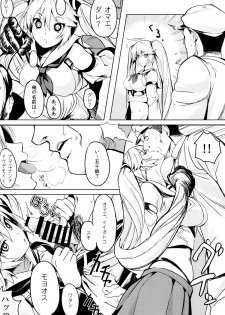 (C87) [Kansai Gyogyou Kyoudou Kumiai (Marushin)] Isuzu Eika (Kantai Collection -KanColle-) - page 19