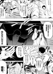 (C87) [Kansai Gyogyou Kyoudou Kumiai (Marushin)] Isuzu Eika (Kantai Collection -KanColle-) - page 7