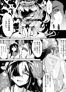 (C87) [Kansai Gyogyou Kyoudou Kumiai (Marushin)] Isuzu Eika (Kantai Collection -KanColle-) - page 6