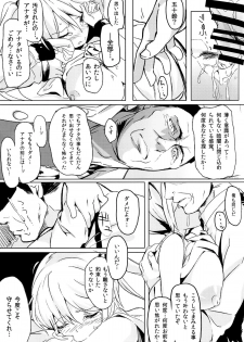 (C87) [Kansai Gyogyou Kyoudou Kumiai (Marushin)] Isuzu Eika (Kantai Collection -KanColle-) - page 30