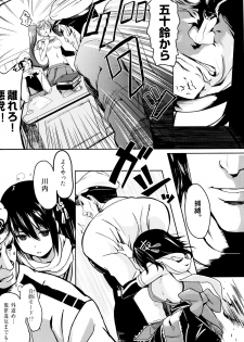 (C87) [Kansai Gyogyou Kyoudou Kumiai (Marushin)] Isuzu Eika (Kantai Collection -KanColle-) - page 9