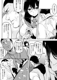 (C87) [Kansai Gyogyou Kyoudou Kumiai (Marushin)] Isuzu Eika (Kantai Collection -KanColle-) - page 5