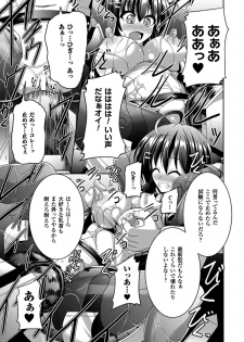 [Anthology] Picchiri Suit de Monzetsu suru Heroine-tachi Vol. 1 [Digital] - page 34