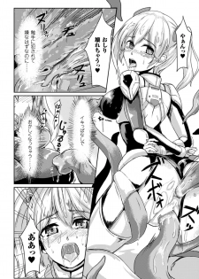 [Anthology] Picchiri Suit de Monzetsu suru Heroine-tachi Vol. 1 [Digital] - page 15
