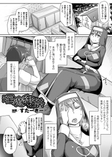 [Anthology] Picchiri Suit de Monzetsu suru Heroine-tachi Vol. 1 [Digital] - page 44