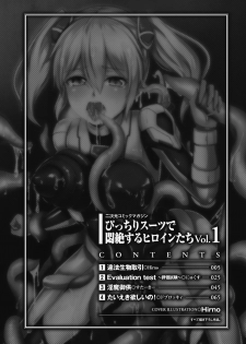 [Anthology] Picchiri Suit de Monzetsu suru Heroine-tachi Vol. 1 [Digital] - page 3