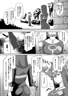 [Anthology] Picchiri Suit de Monzetsu suru Heroine-tachi Vol. 1 [Digital] - page 45