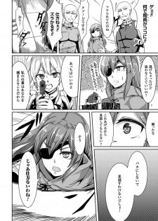 [Anthology] Picchiri Suit de Monzetsu suru Heroine-tachi Vol. 1 [Digital] - page 5