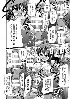 [Anthology] Picchiri Suit de Monzetsu suru Heroine-tachi Vol. 1 [Digital] - page 41