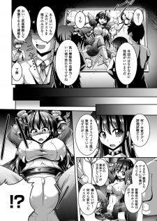 [Anthology] Picchiri Suit de Monzetsu suru Heroine-tachi Vol. 1 [Digital] - page 25