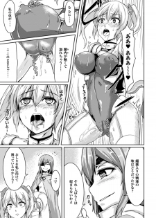 [Anthology] Picchiri Suit de Monzetsu suru Heroine-tachi Vol. 1 [Digital] - page 12