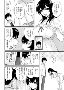 [Phantom] Toshiue Kanojo ni Mitsunure Lesson - Filthy Lesson for the Elder Lover [Digital] - page 31