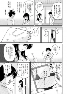 [Phantom] Toshiue Kanojo ni Mitsunure Lesson - Filthy Lesson for the Elder Lover [Digital] - page 32