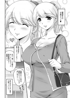 [Phantom] Toshiue Kanojo ni Mitsunure Lesson - Filthy Lesson for the Elder Lover [Digital] - page 11