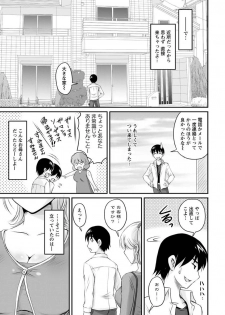 [Phantom] Toshiue Kanojo ni Mitsunure Lesson - Filthy Lesson for the Elder Lover [Digital] - page 10