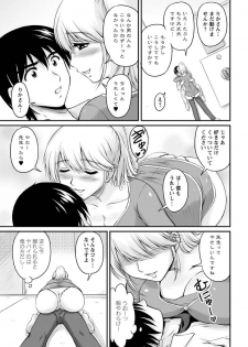 [Phantom] Toshiue Kanojo ni Mitsunure Lesson - Filthy Lesson for the Elder Lover [Digital] - page 18