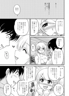 [Phantom] Toshiue Kanojo ni Mitsunure Lesson - Filthy Lesson for the Elder Lover [Digital] - page 28