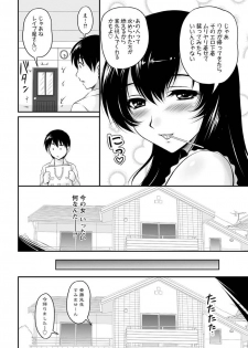 [Phantom] Toshiue Kanojo ni Mitsunure Lesson - Filthy Lesson for the Elder Lover [Digital] - page 33