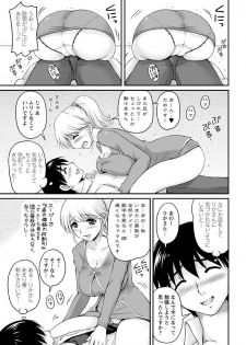 [Phantom] Toshiue Kanojo ni Mitsunure Lesson - Filthy Lesson for the Elder Lover [Digital] - page 16