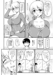 [Phantom] Toshiue Kanojo ni Mitsunure Lesson - Filthy Lesson for the Elder Lover [Digital] - page 13