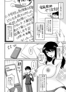 [Phantom] Toshiue Kanojo ni Mitsunure Lesson - Filthy Lesson for the Elder Lover [Digital] - page 9