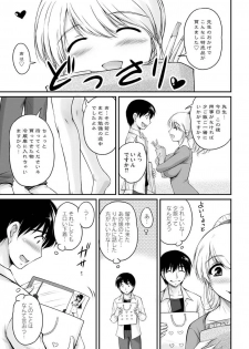 [Phantom] Toshiue Kanojo ni Mitsunure Lesson - Filthy Lesson for the Elder Lover [Digital] - page 34